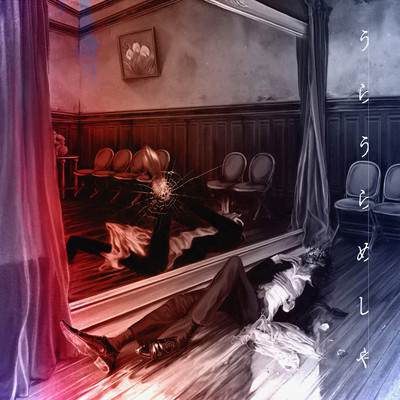 URAURAMESHIYA