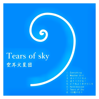 Tears of sky