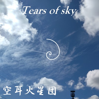Tears of sky (Remix)