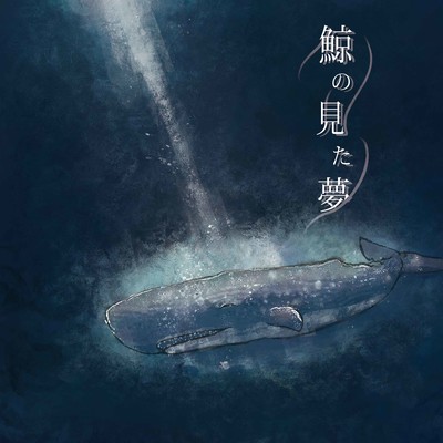 The Whale's Dream