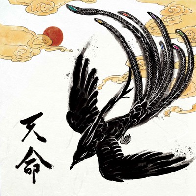 Tenmei