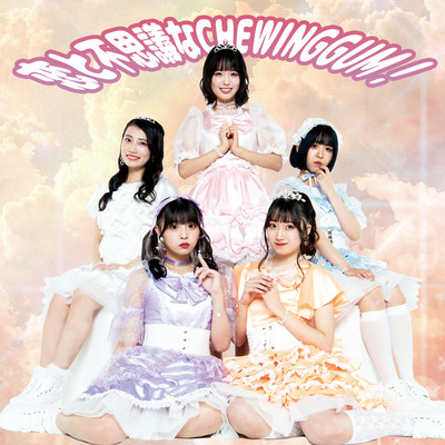 Koito fushigina Chewing gum B-TYPE