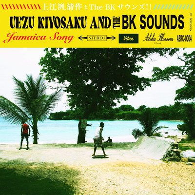 Jamaica Song (Cover)