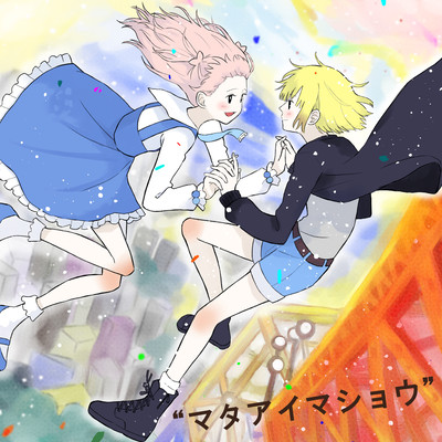 See You Again (Cover)