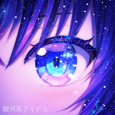 Galaxy Idol