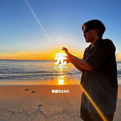 HIKARI