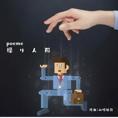 poeme Marionetto