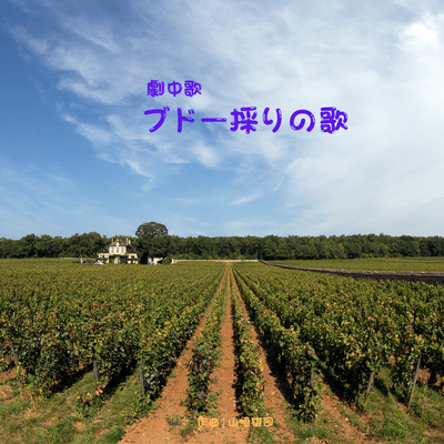 song from the grape picker's song