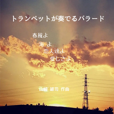 the ballad that a trumpet plays