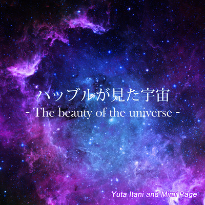 The beauty of the universe