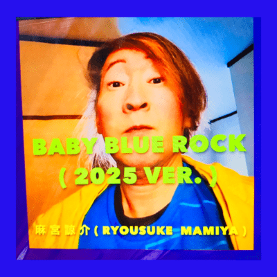 BABY BLUE ROCK (2025 VER.)