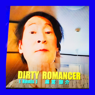 DIRTY ROMANCER (Remix)