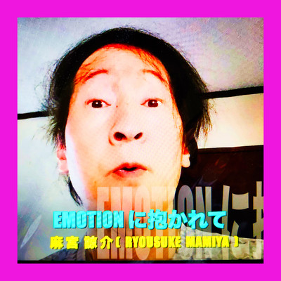 EMBRACED BY EMOTION