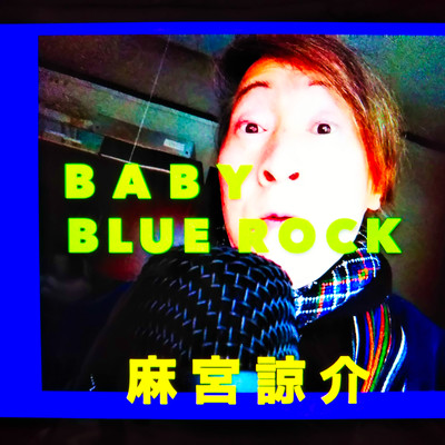 BABY BLUE ROCK