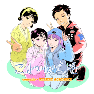 Korekaramo (feat. consado)