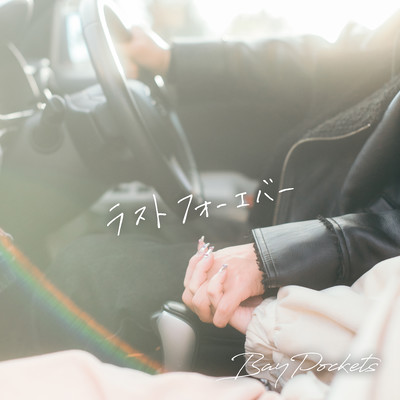 Last Forever