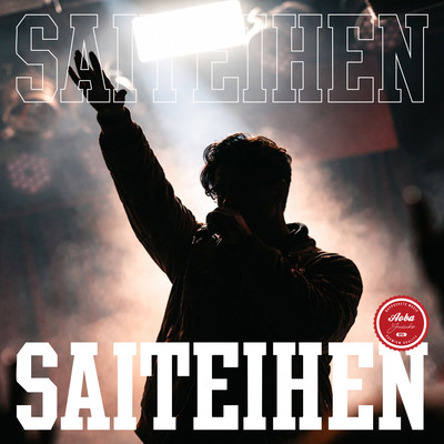 Saiteihen