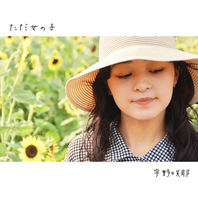 Just a girl