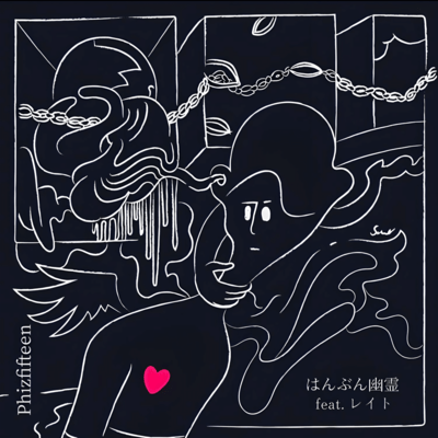 Half a Ghost (feat. Reito)