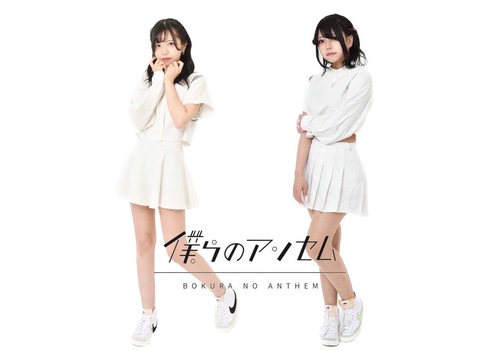 bokuranoanthem