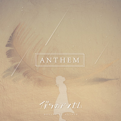 ANTHEM