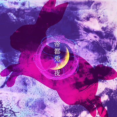 Imperial Twilight: Rise of the Rabbitfolk