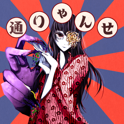 Tōryanse