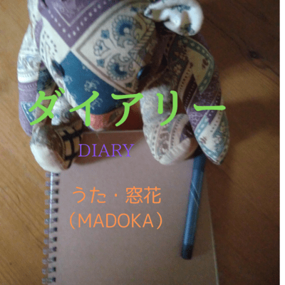 DIARY