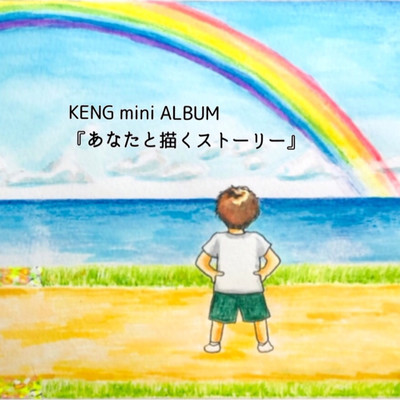 story to draw with you