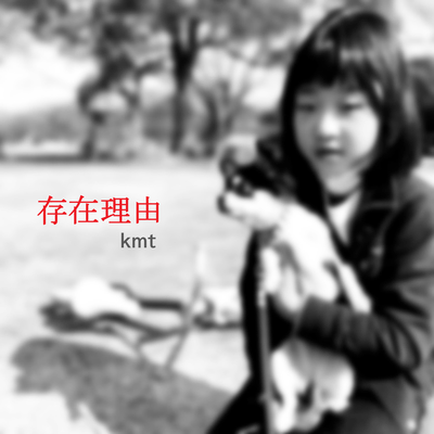 reason for existence