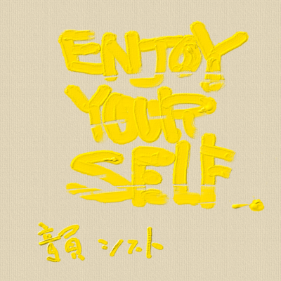 ENJOY YOURSELF