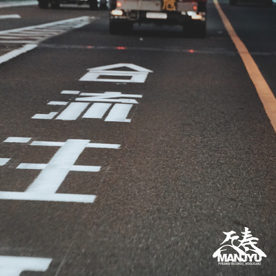 Confluence (feat. ANSA)