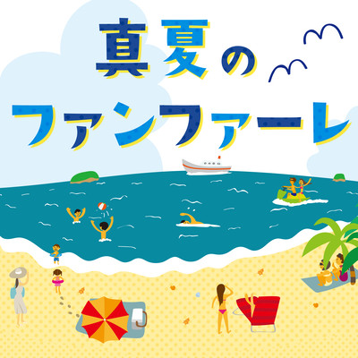 Manatsu no Fanfare