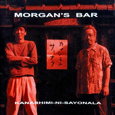 Kanasimini sayonara