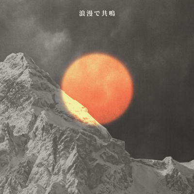 Resonance