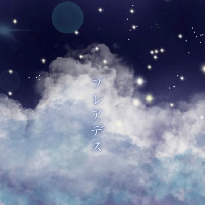 Pleiades