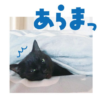 arama