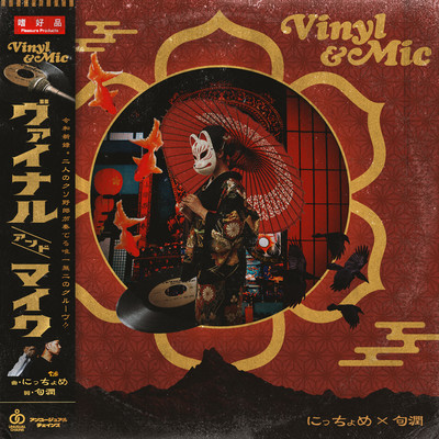 Vinyl & Mic