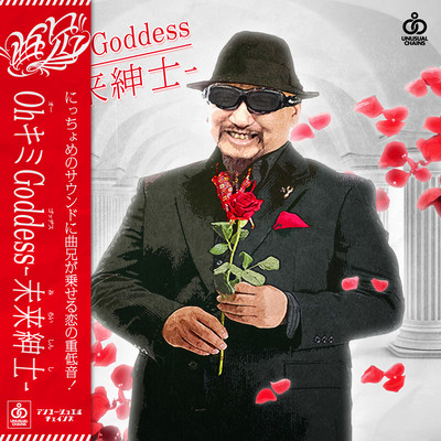 Oh You Goddess Future Gentleman