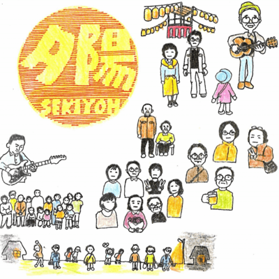 Since then 50 years (feat. NISHIDA)