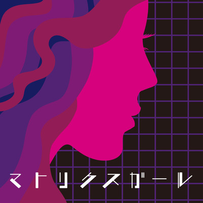 MATRIX GIRL