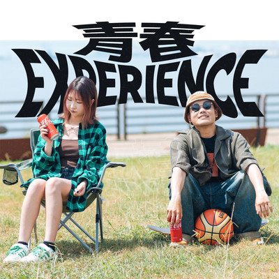 SEISHUN Experience (feat. Arun)
