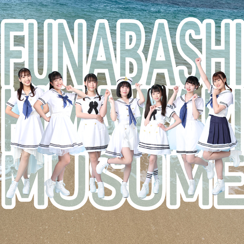 Funabashi Himawari Musume