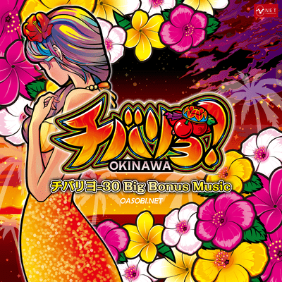 CHIBARIYO-30 BIG BONUS MUSIC