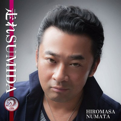 Hashire! Sumida