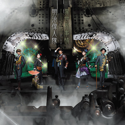 Circumstances of Steam Punk World