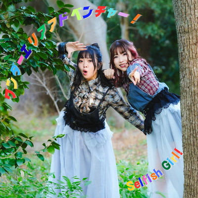 Wonder Area Adventure!