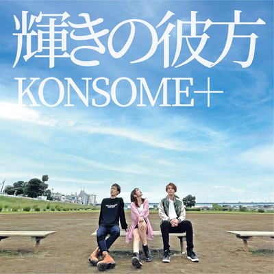 beyond the brilliance