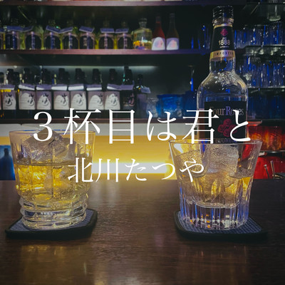 Having my third with you