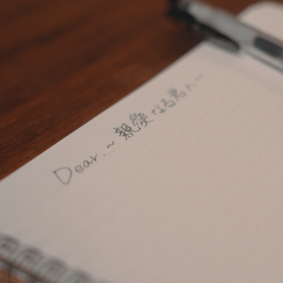 Dear. My dearest